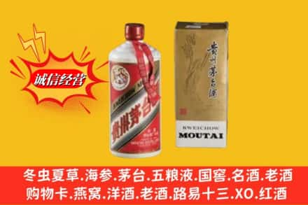 佳木斯前进区回收80年代茅台酒