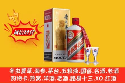 佳木斯前进区回收茅台酒