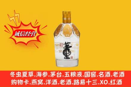 佳木斯前进区求购回收老董酒